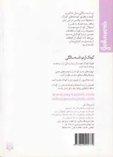 کودک از دو تا سه سالگی